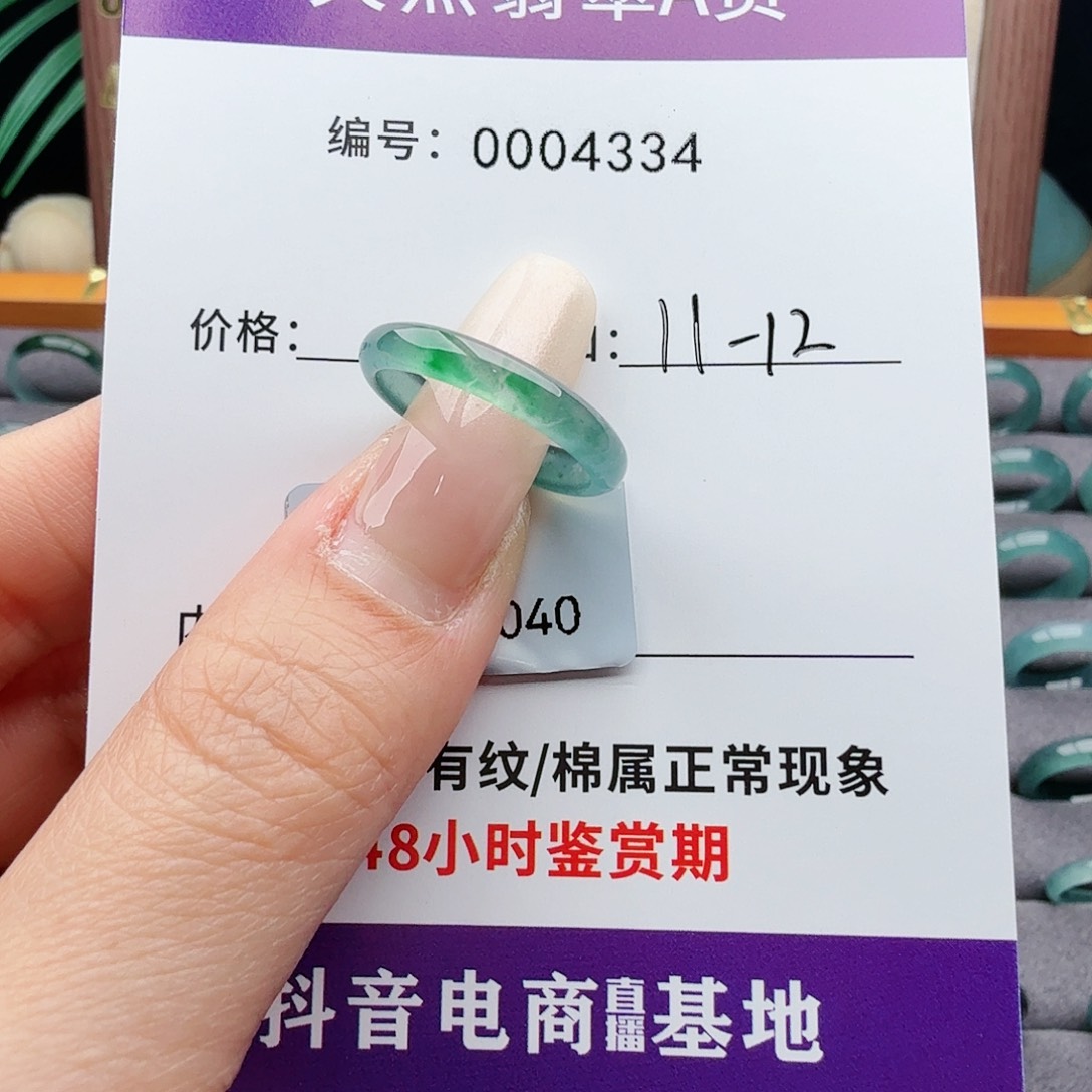 未镶嵌戒指翡翠开**仟翡翠