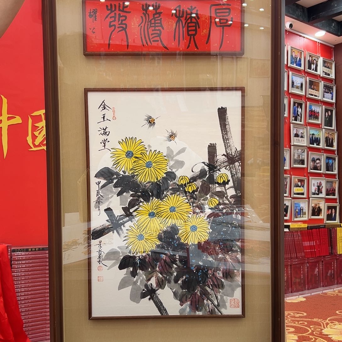国画崔老师展览原作