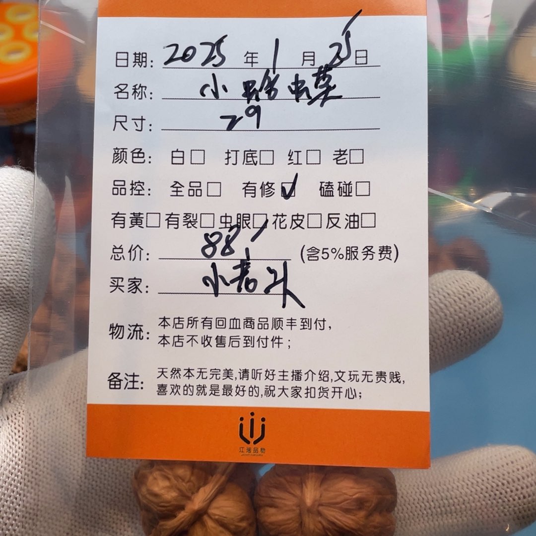 文玩核桃把件暴****头回血核桃小蛤蟆