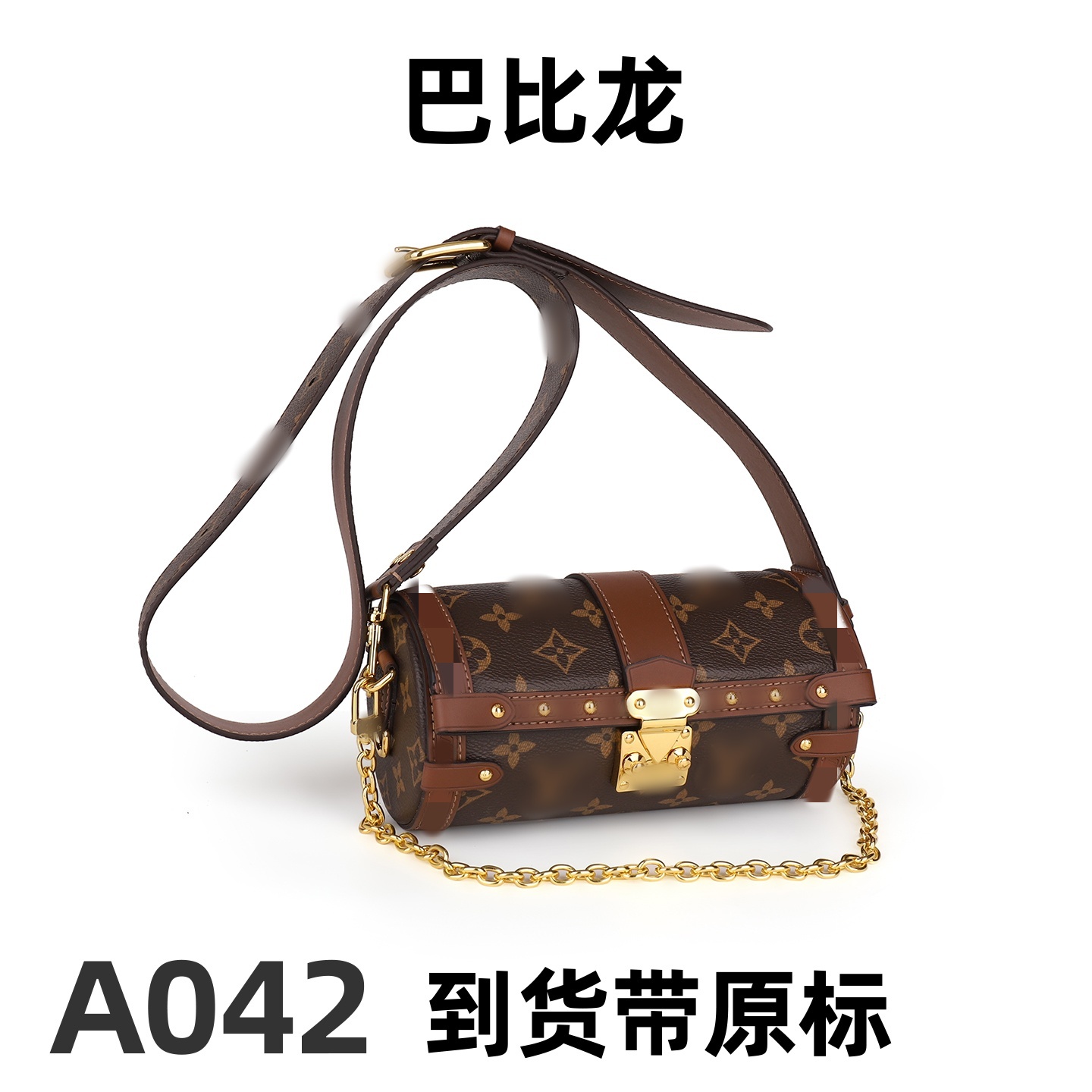 A042 巴比龙 【里外标全对】现货带礼盒包装单肩包