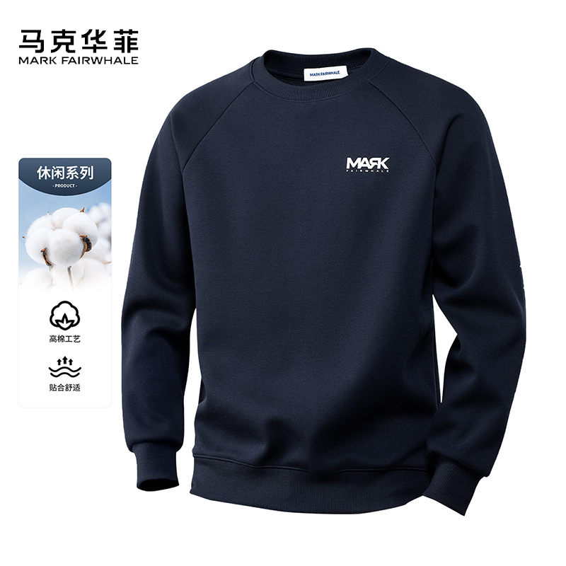 马克华菲秋冬款亲肤棉柔时尚长袖圆领卫衣简约休闲男士上衣打底衫