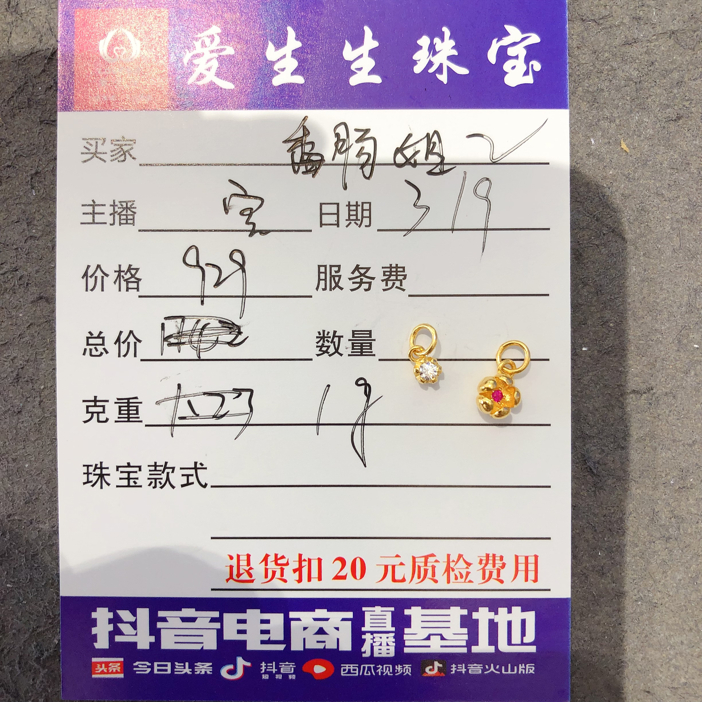 足金999素金古法吊坠！宝