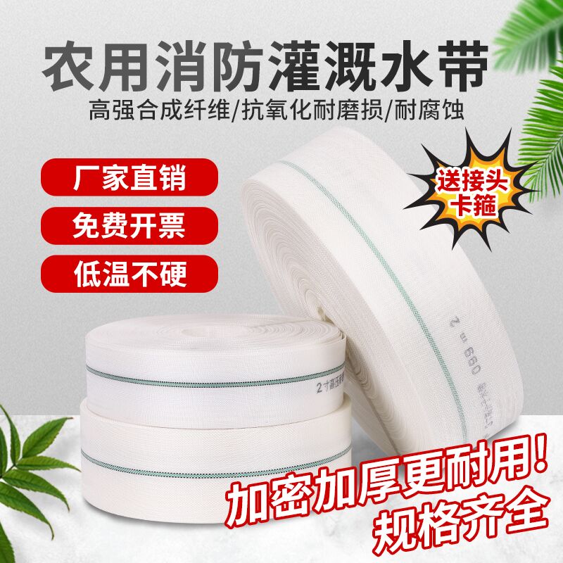 农用灌溉充电式水带浇地软管帆布抽水管加厚涤纶浇地神器高压防爆