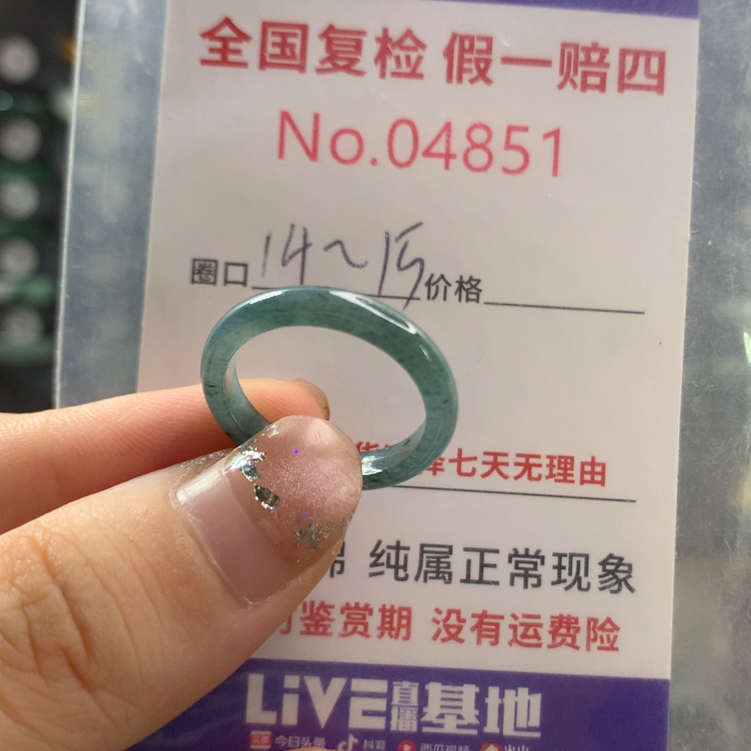 未镶嵌戒指翡翠天然翡翠