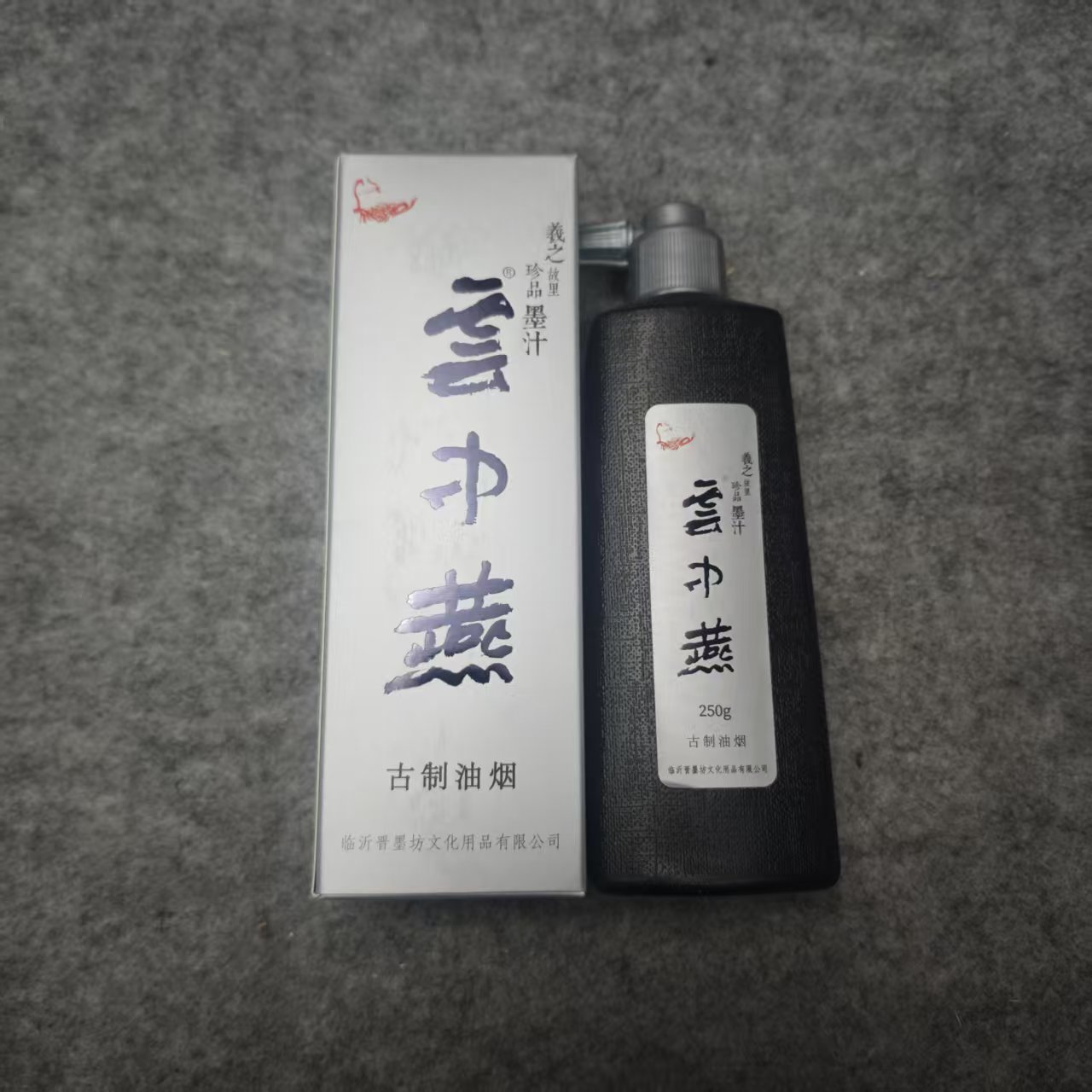 云中燕高端墨汁250ml一瓶