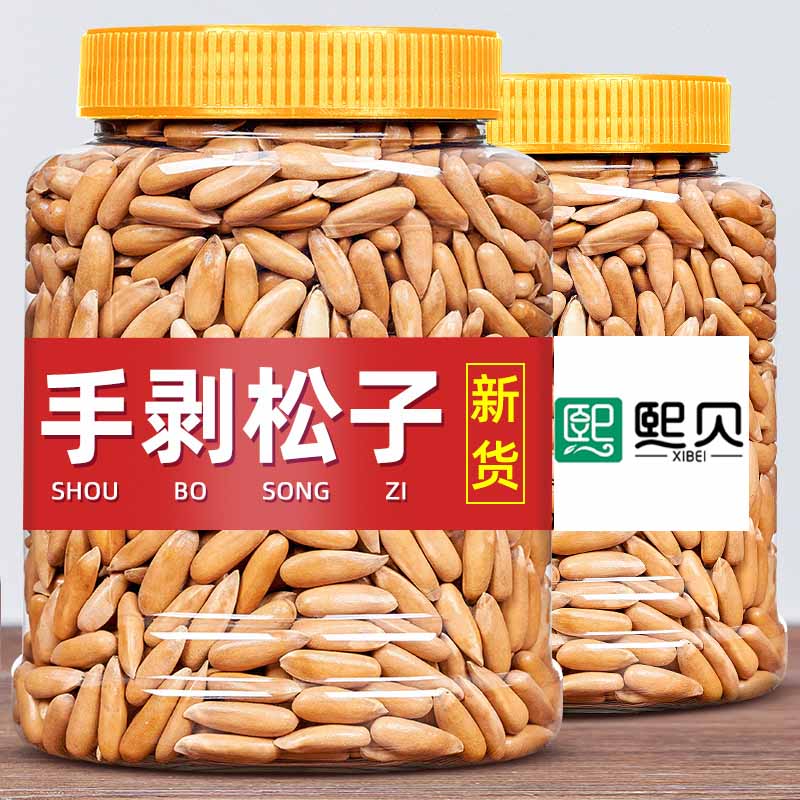 25年新货进口1600特大颗粒薄壳手剥巴西松子500g坚果阿富汗松子