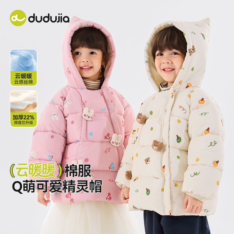【4级防泼水】嘟嘟家冬季儿童棉服男童百搭女童精致时尚卡通外套