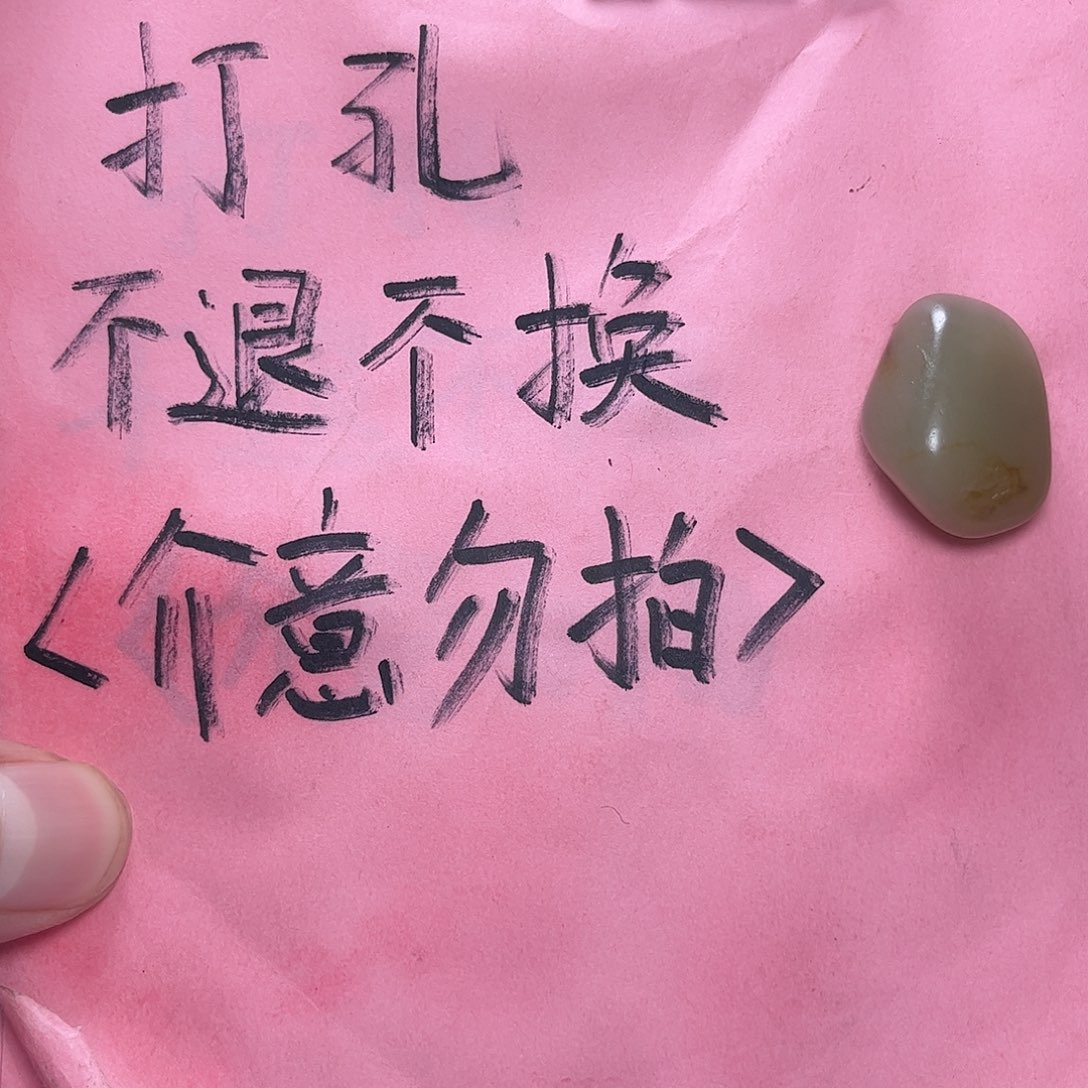 吾***c和田玉未镶嵌珠宝奇石