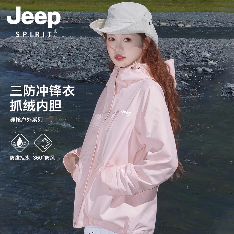 JEEPSPIRIT冲锋衣男女款2025春秋季三合一防风防水休闲夹克外套