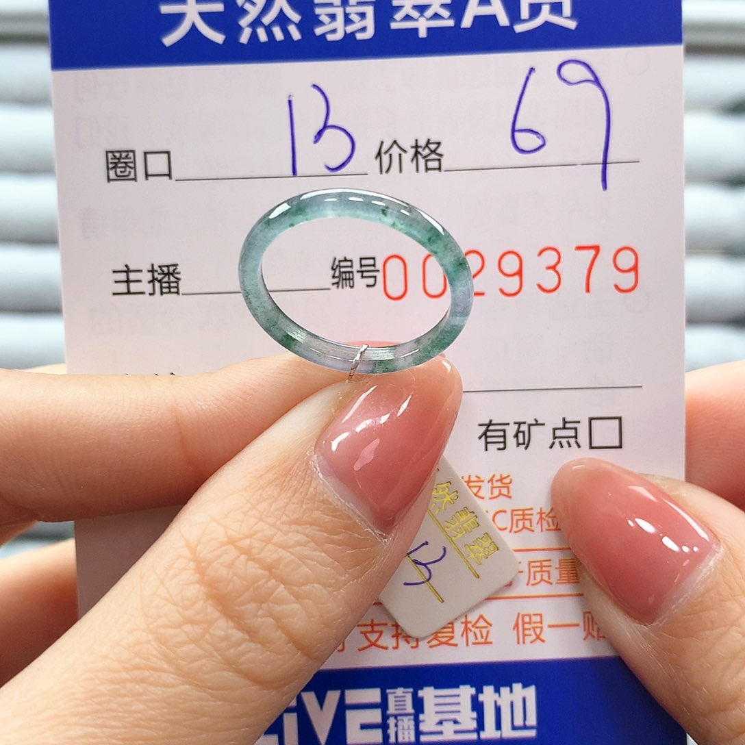 翡翠戒指未镶嵌翡翠