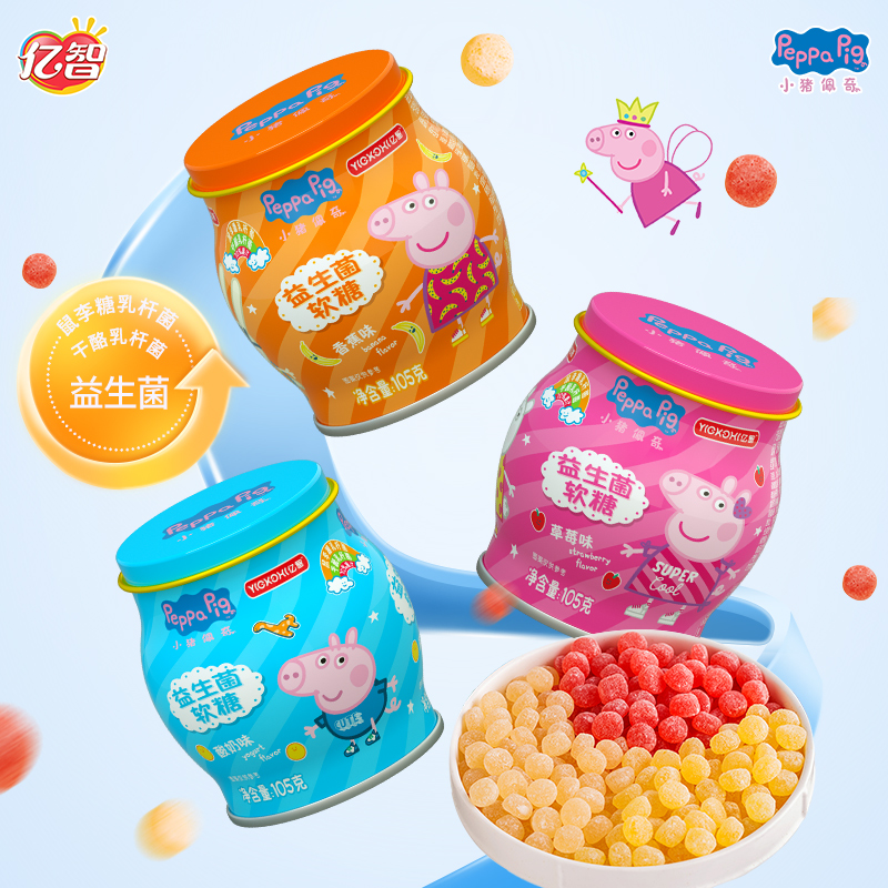 亿智小猪佩奇维生素C叶黄素益生菌软糖休闲食品糖果零食小吃