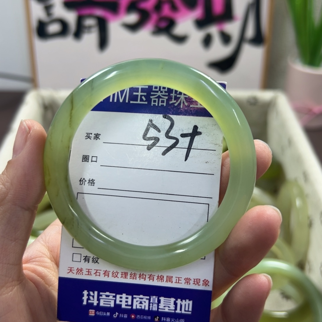 蛇纹石玉手镯未镶嵌755