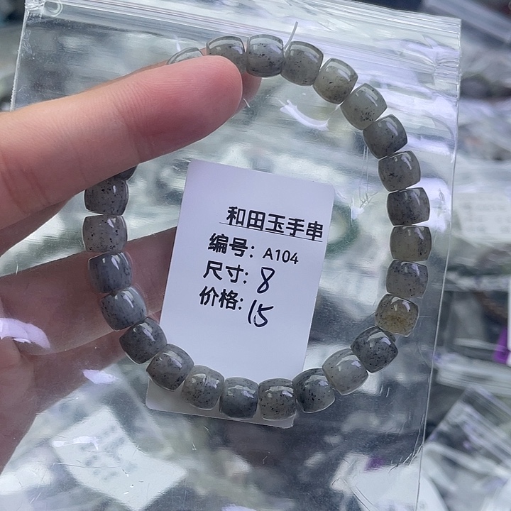 和田玉未镶嵌手链