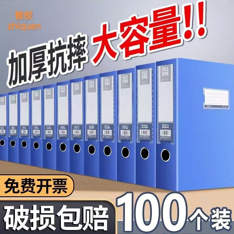 【100个装批发】加厚A4档案盒3.5/5.5cm文件收纳盒财务文件资料盒