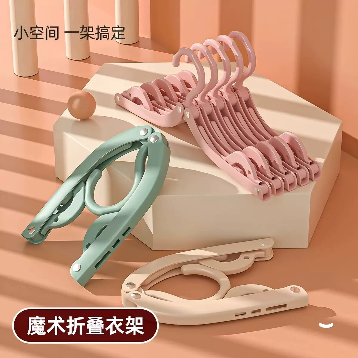 折叠衣架便携式旅行专用户外出差家用简易衣撑多功能塑料晾衣架