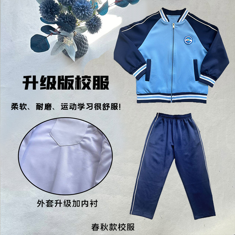 南太武一中学校服上衣蓝色班服运动春秋外套长裤冬装夏季短袖短裤