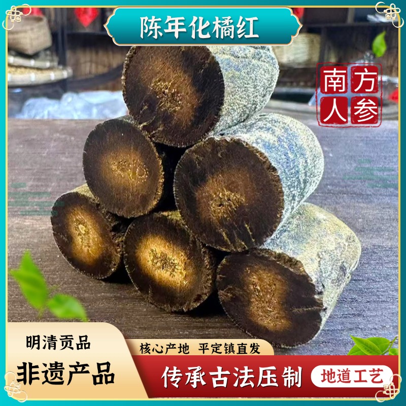 【赖禾庄】70年老树化橘红2000年油润老压果正毛化橘红平定产地直发