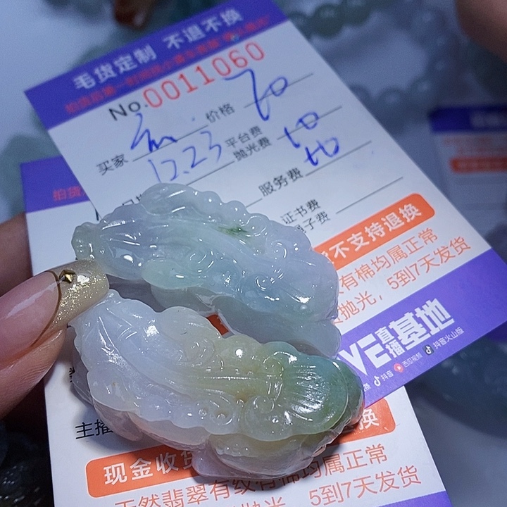 玄***宋定制翡翠未镶嵌翡翠