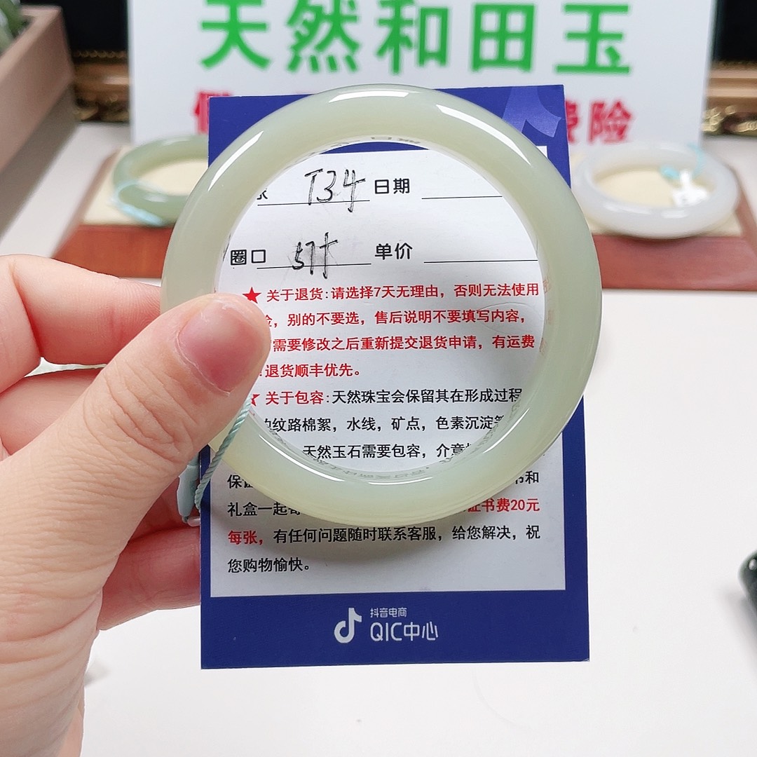 未镶嵌手镯和田玉