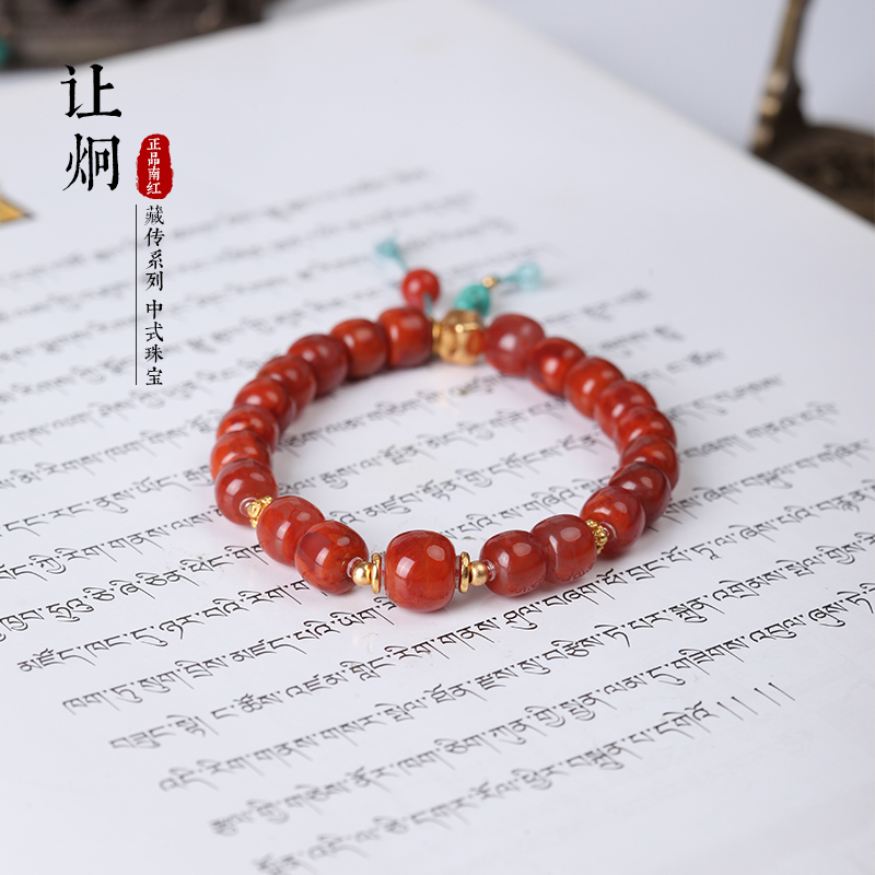 玖禧南红 让炯 原矿南红国风手串约8-9.5mm珠 SJC1698A