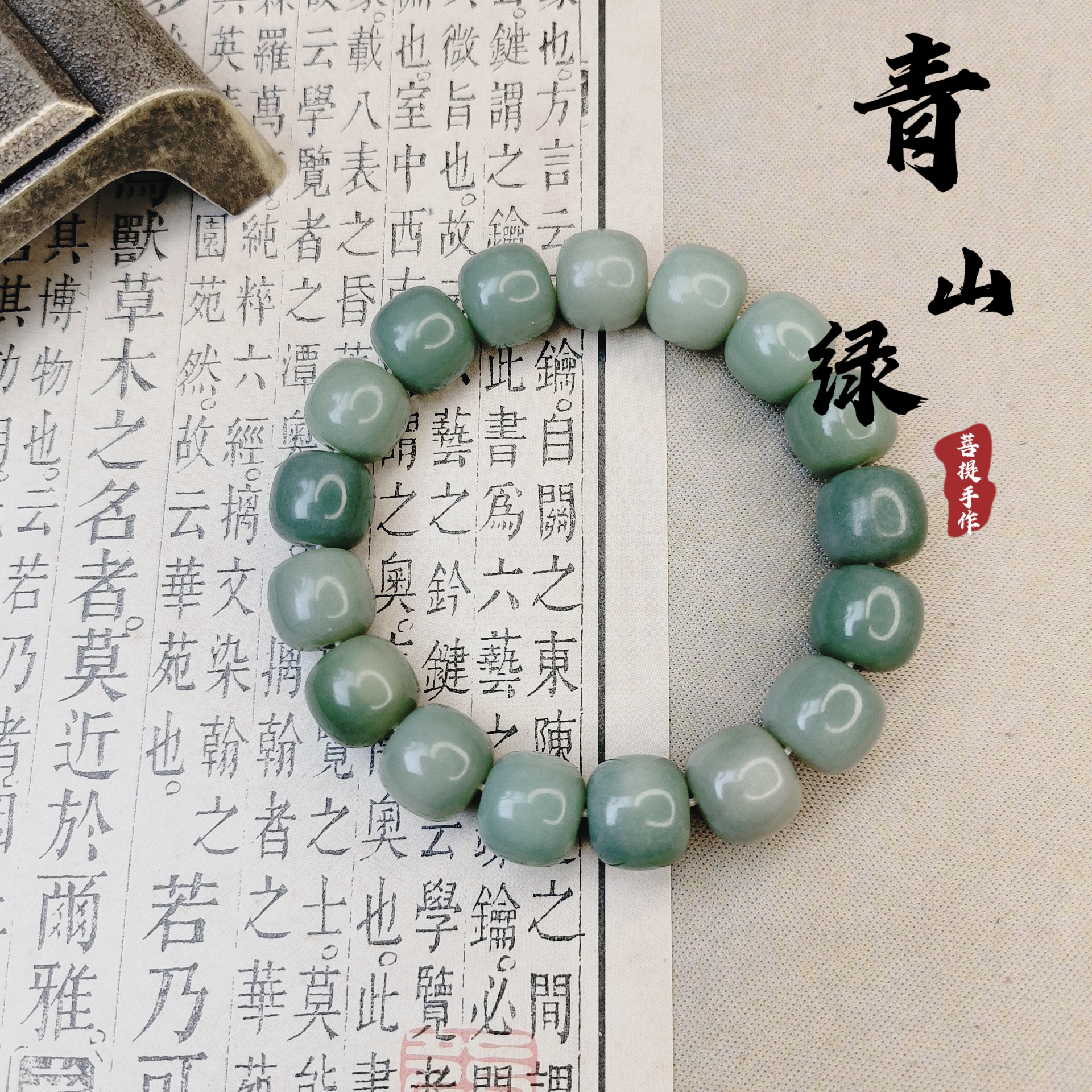 古风菩提手串单圈