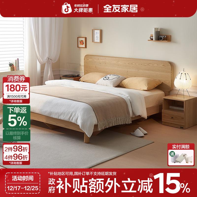 全友家居北欧原木风悬浮床1米8双人床主卧室家用1米5储物收纳床