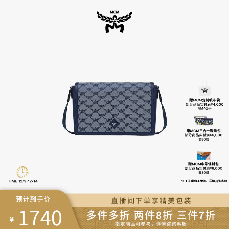 【多件多折】MCM HIMMEL小号斜挎包背提包男士经典蓝色单肩包腰