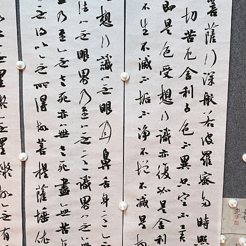 【闪购商品】国画文**木138.34.4四条屏作品