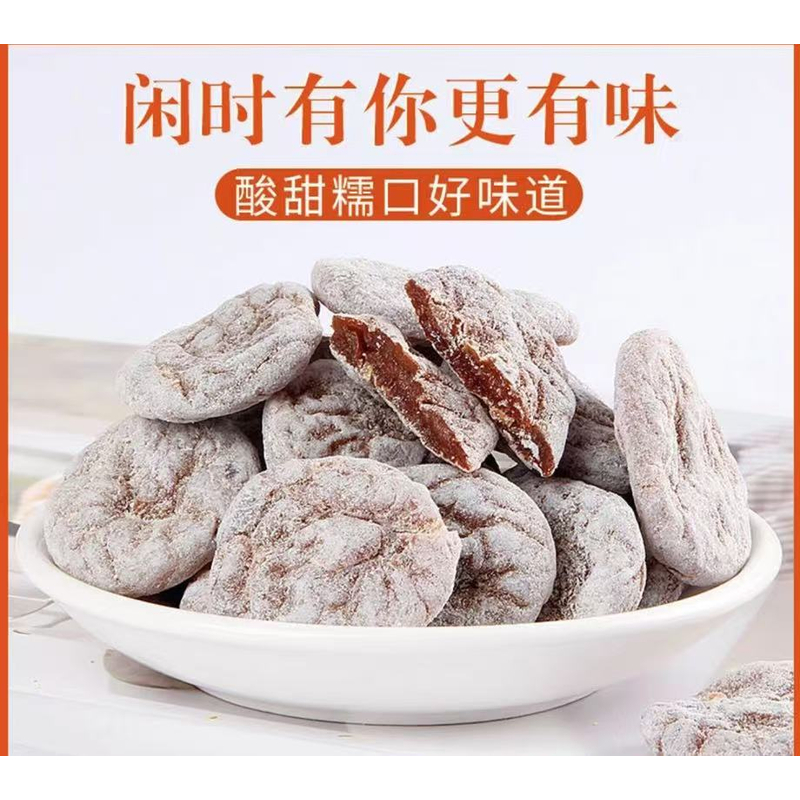 【益娜娜专属】梅饼