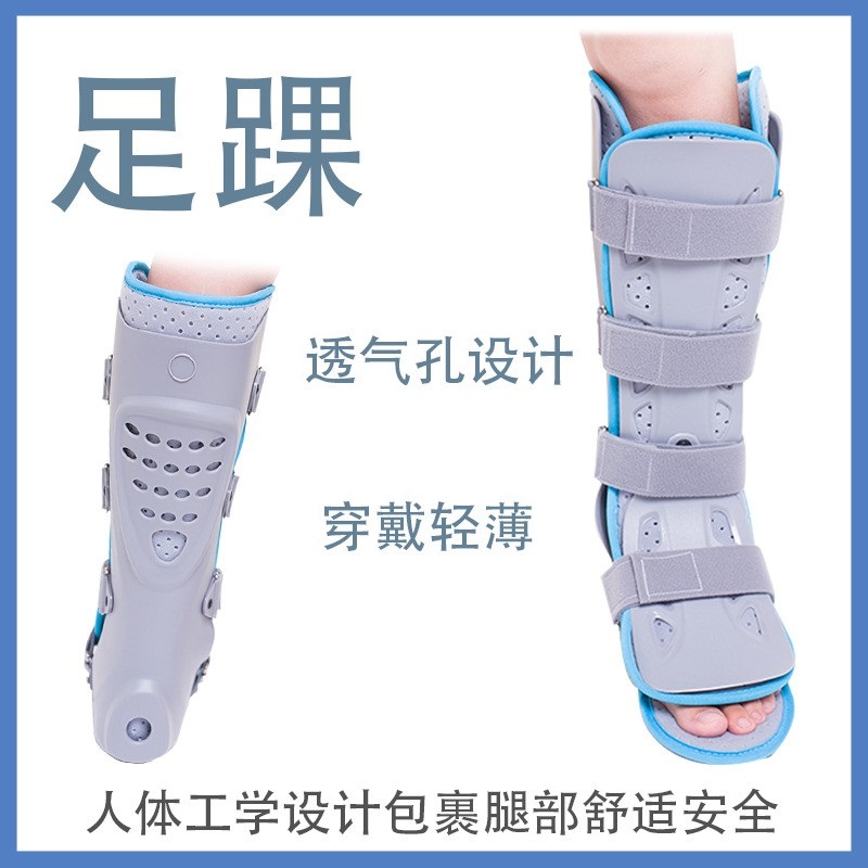 足裸鞋脚踝脚部固定脚腕长筒足托踝关节固定护具防滑透气防护护脚