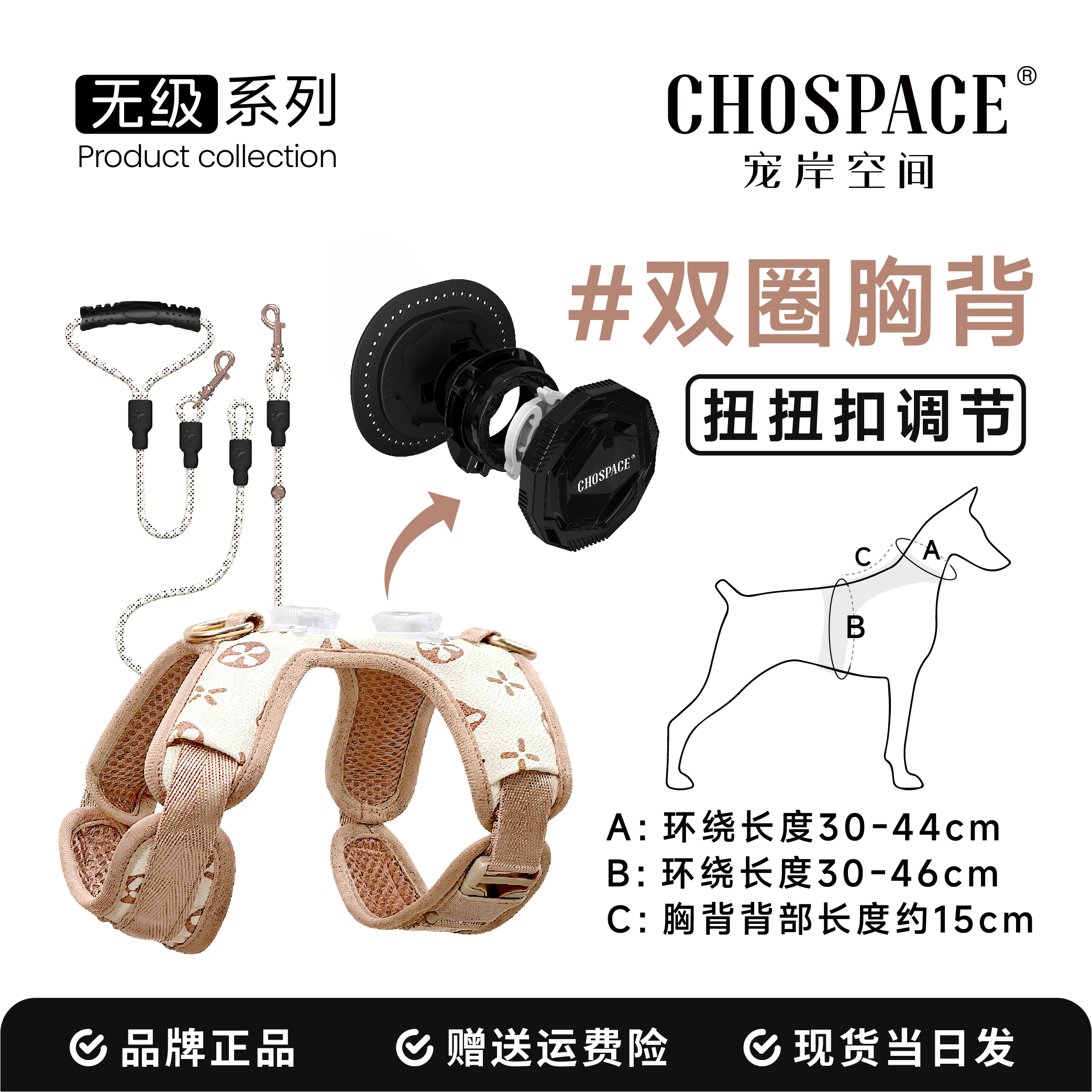 CHOSPACE宠岸空间®【宠物胸背套装】多种用途省心省力轻松出行