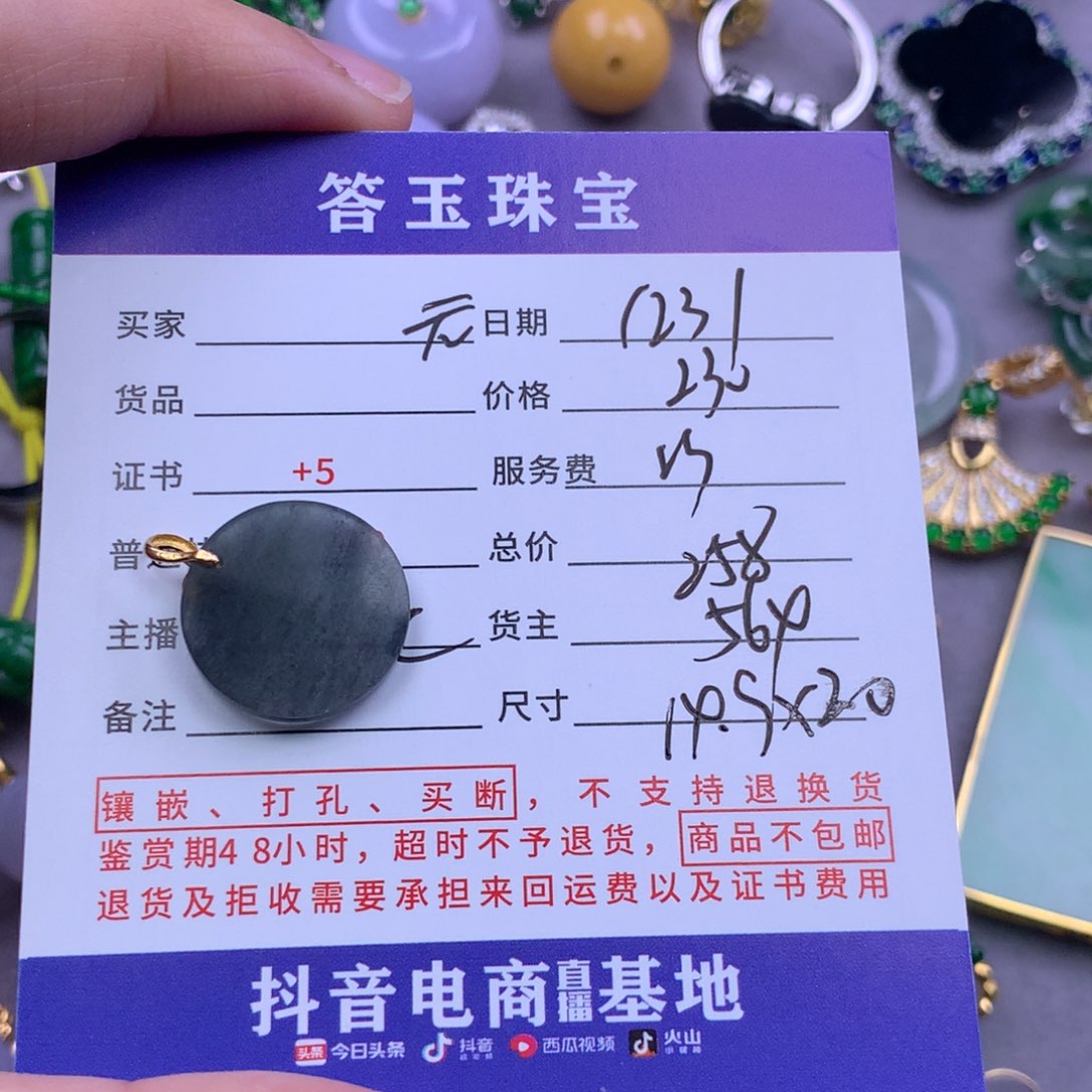 未镶嵌挂件翡翠元**妈