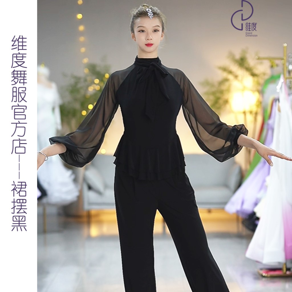 【维度舞服】Y527新品女士上衣摩登舞蹈服