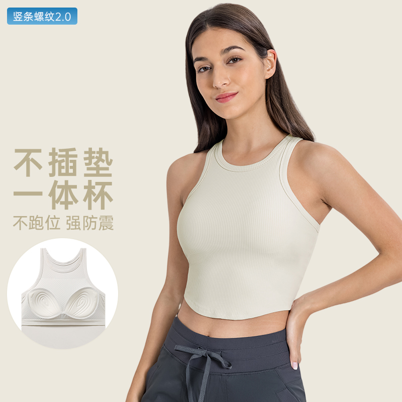 抽条螺纹瑜伽背心女固定胸垫防震聚拢工字背跑步健身无袖运动上衣