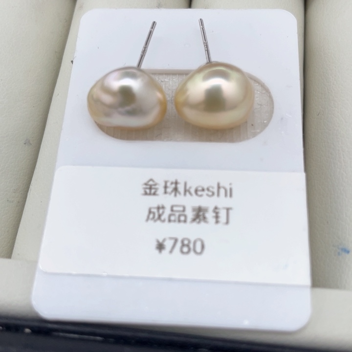 银S925镶嵌海水珍珠裸珠奶油金keshi