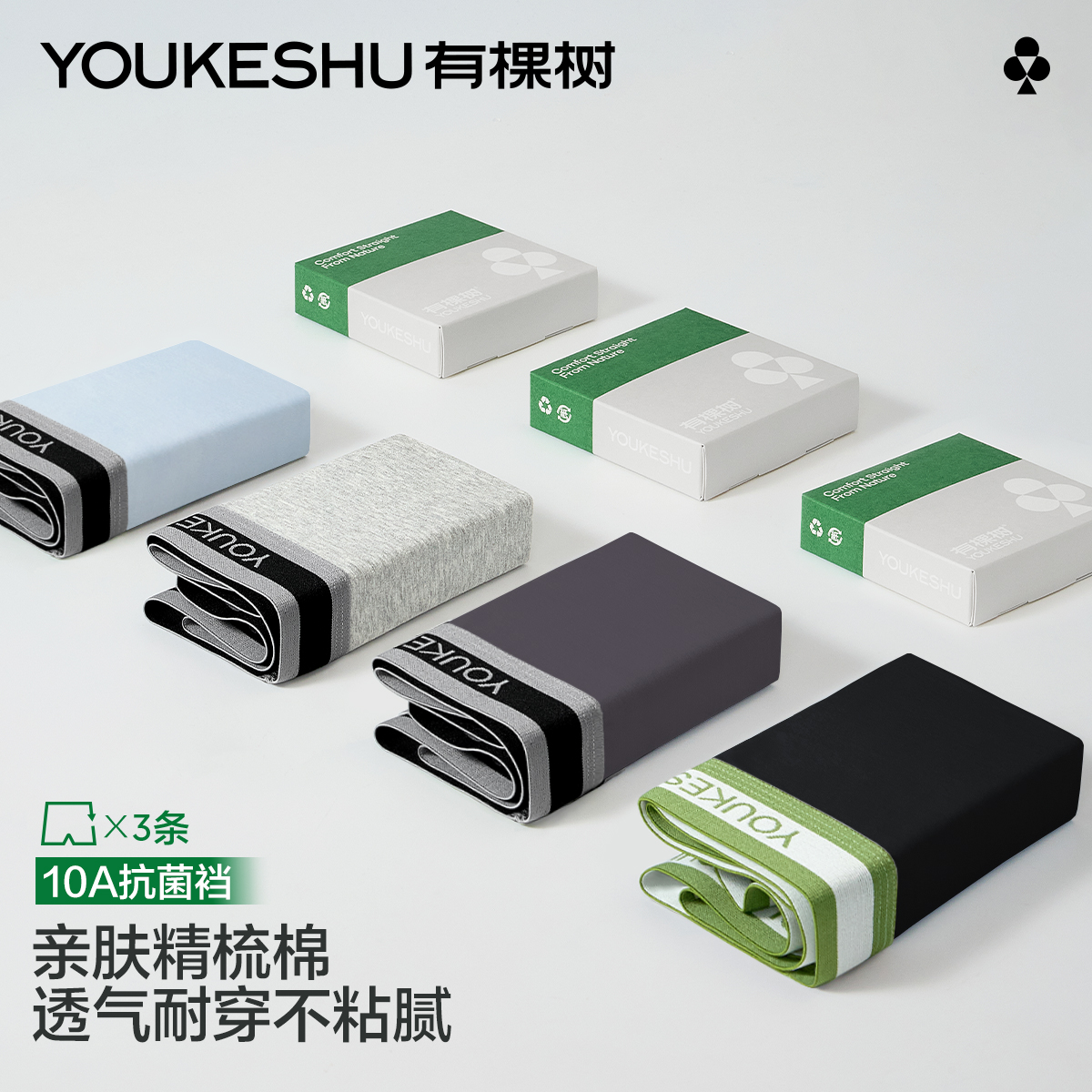 有棵树男士内裤男生纯棉抗菌透气男款爆款2025新款四角青少年