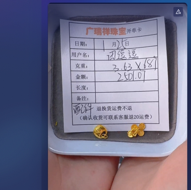 足金999黄金投资金 3.63 ql