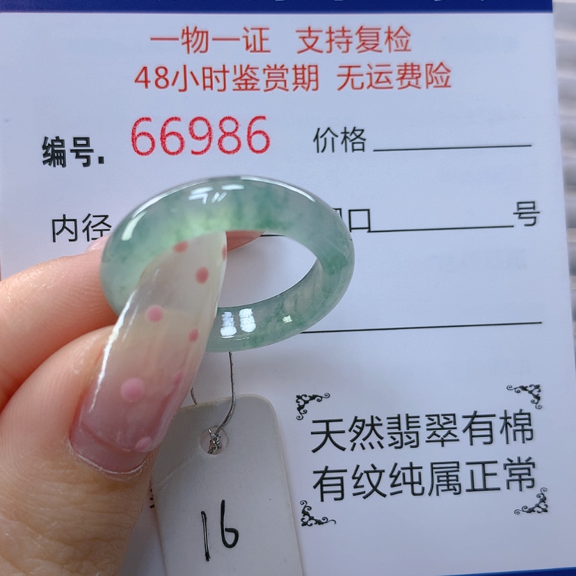 【闪购商品】翡翠戒指未镶嵌我