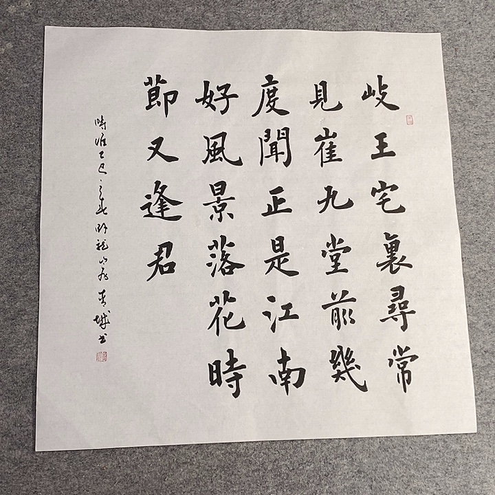 书法青城书法作品惠友