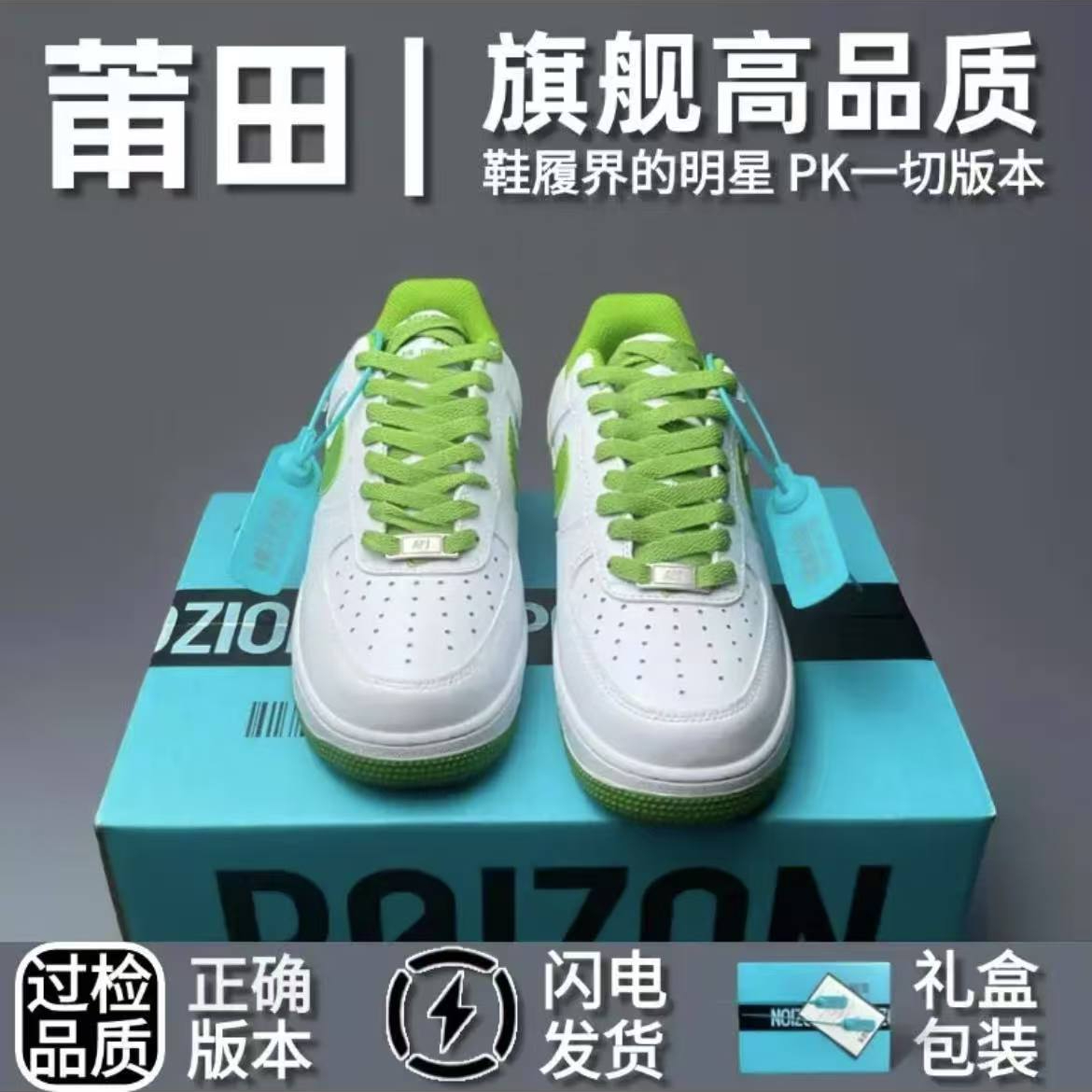 《莆田直发》纯白小空军莆田专供潮流防滑透气潮流时尚情侣