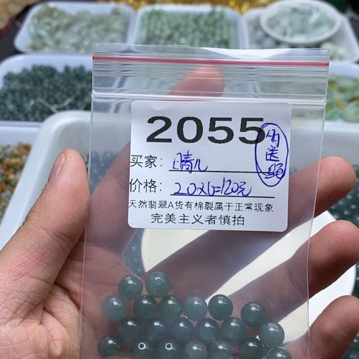 晴***儿翡翠未镶嵌手链翡翠珠珠