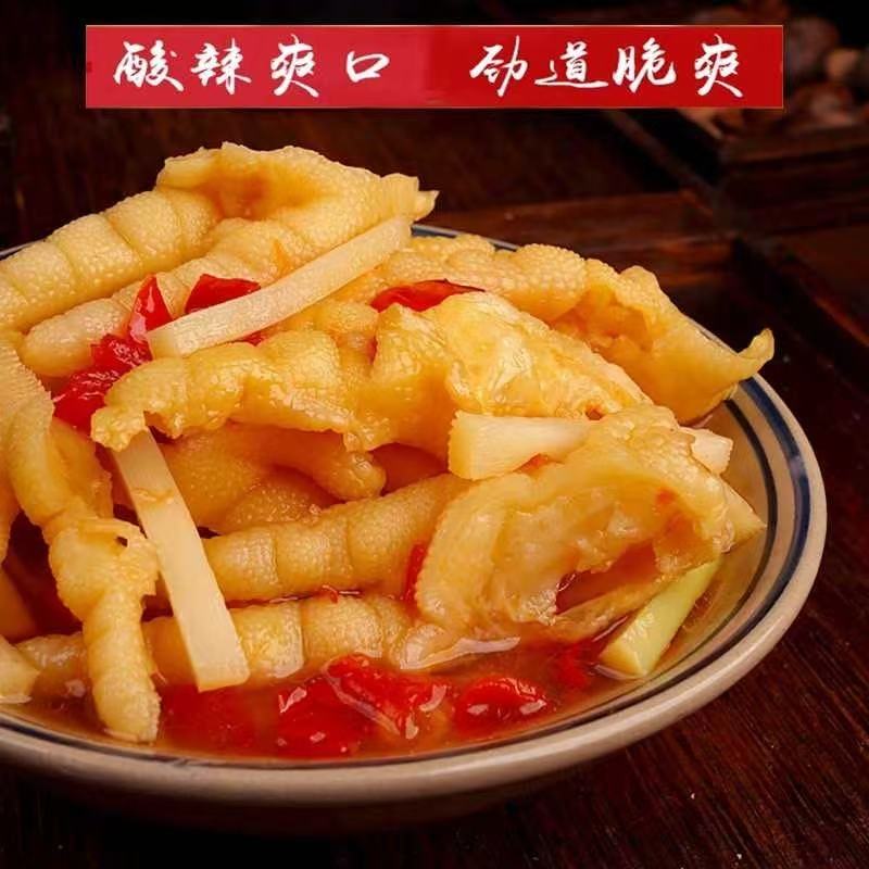 YC【无骨鸡爪2斤】酸辣柠檬口味去骨鸡爪泡椒解馋零食即食含汤汁