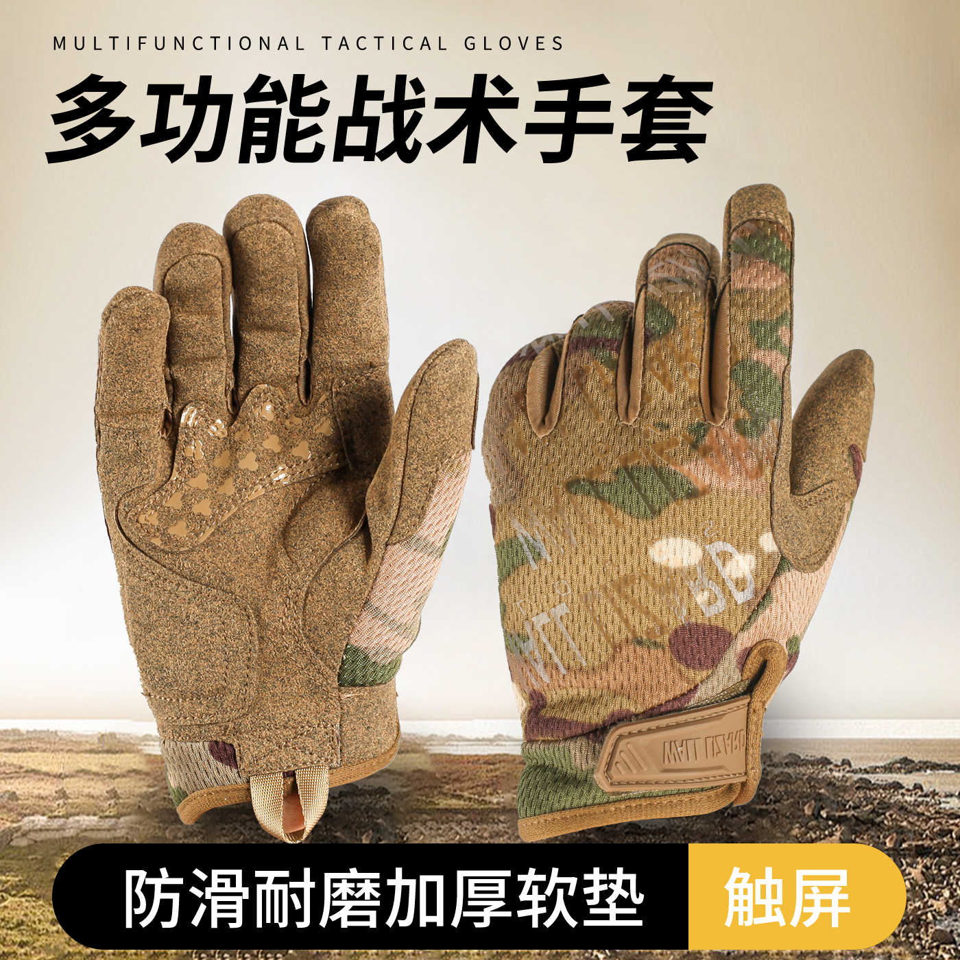 户外训练射击骑行战术高耐磨材质掌心防滑强握感全场景护训练手套