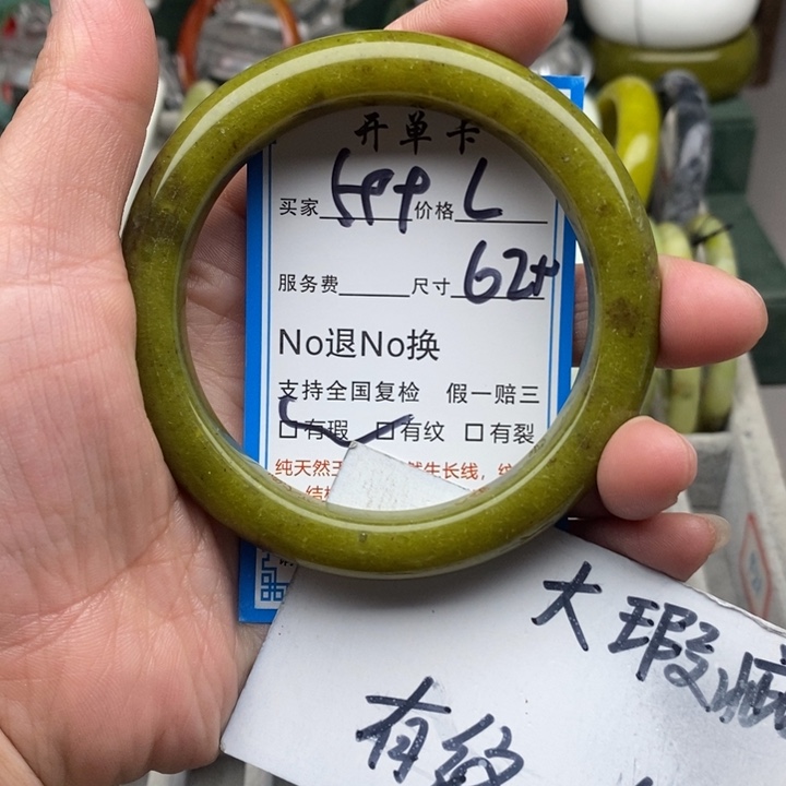 蛇纹石玉未镶嵌手镯