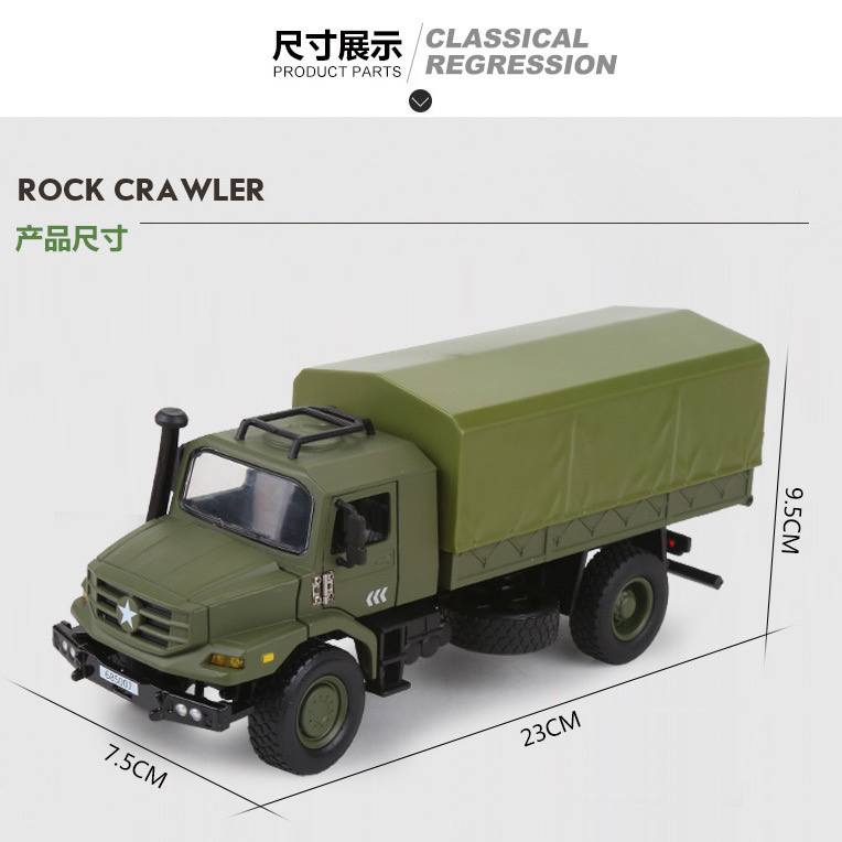 大号军用运输车系列 合金全开 精品合金车模