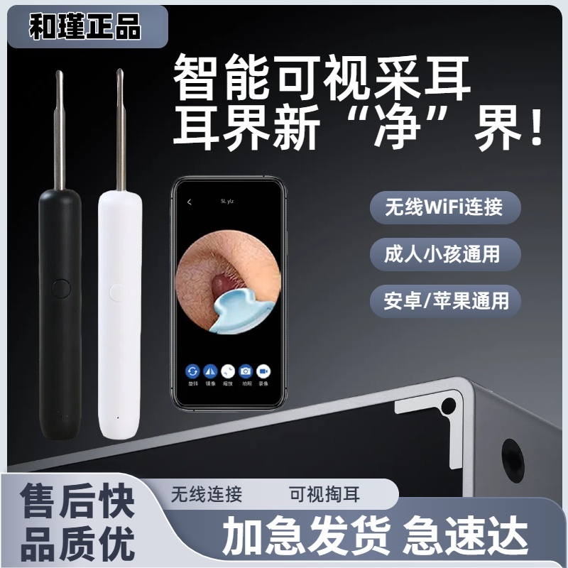 新款可视挖通用无线超清9900w智能神器清洁发光掏可视掏耳勺