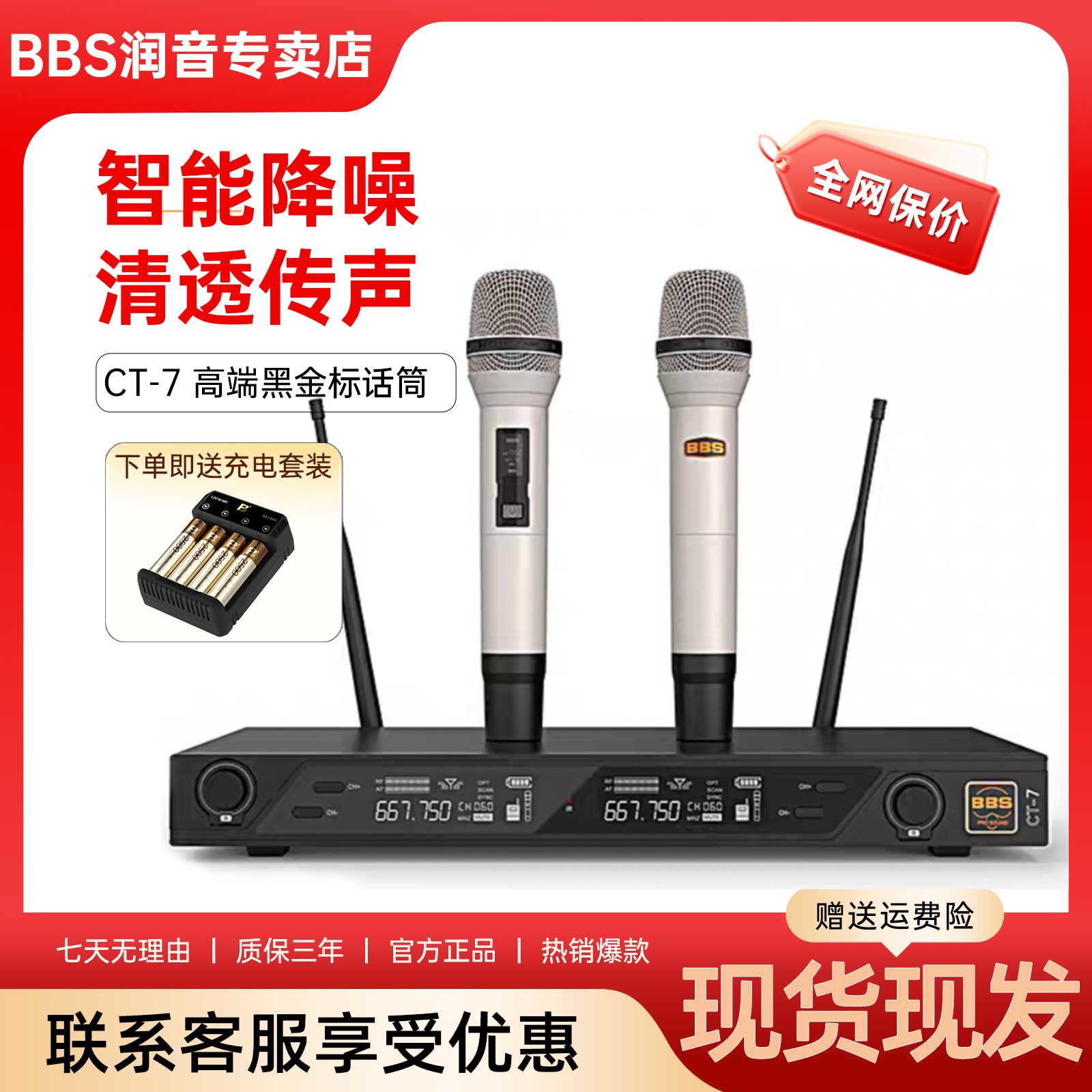 BBS CT-7无线话筒一拖二高端娱乐家用KTV酒吧舞台户外演出麦克风