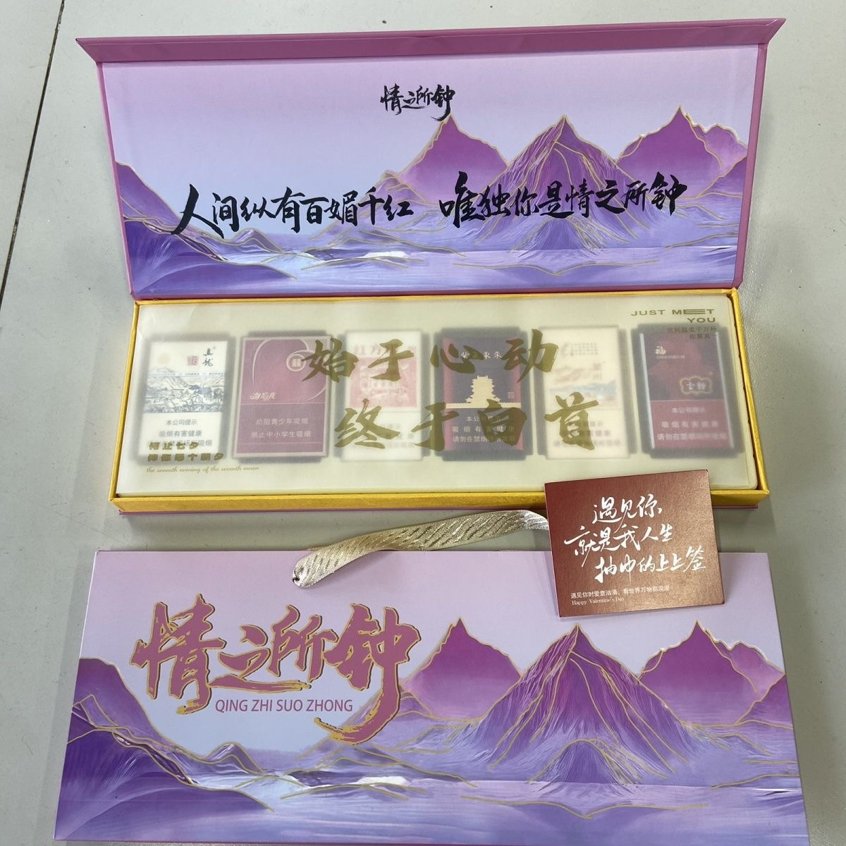 情之所钟粉色烟礼盒送男友生日纪念日情人节仪式感礼物