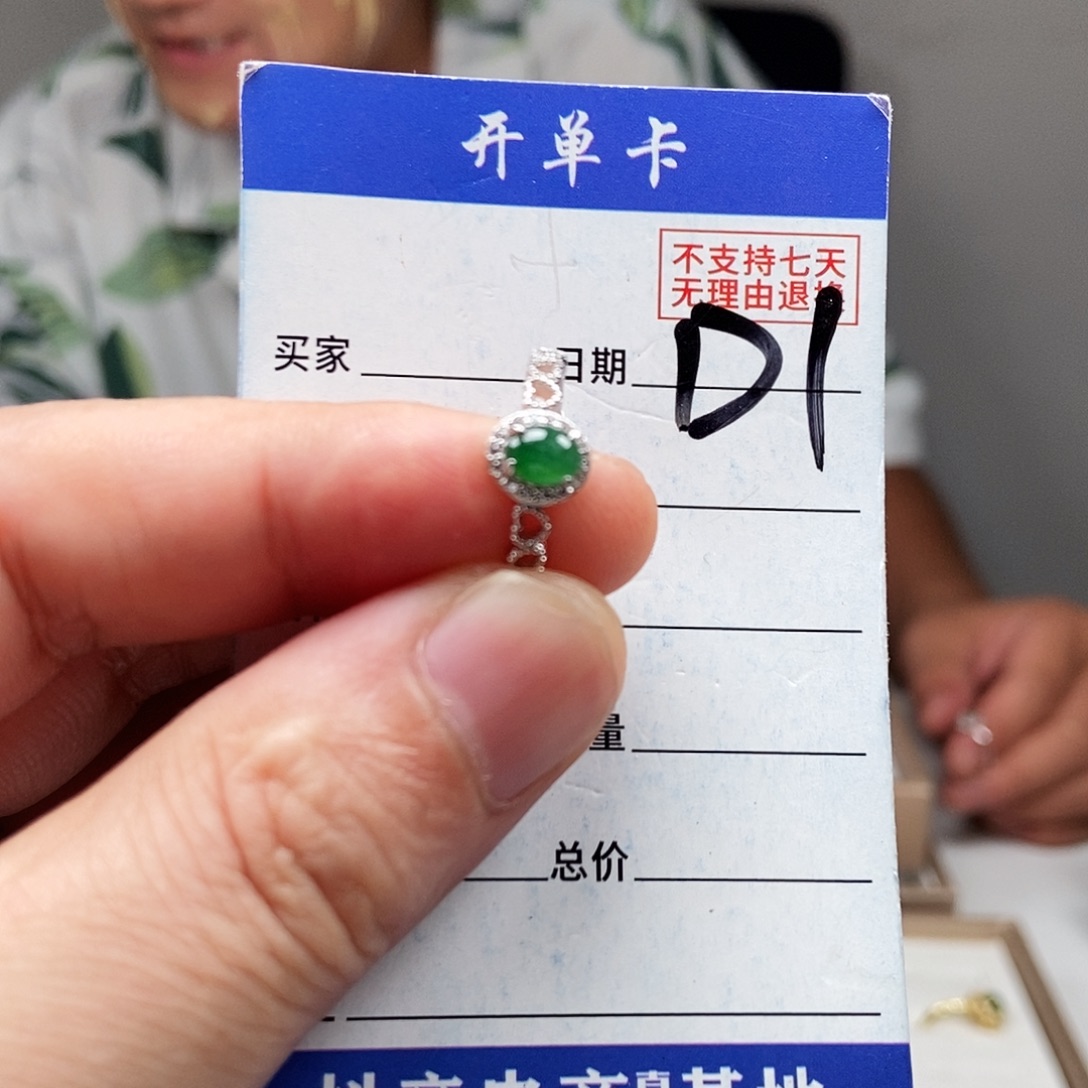 未镶嵌戒指翡翠戒指