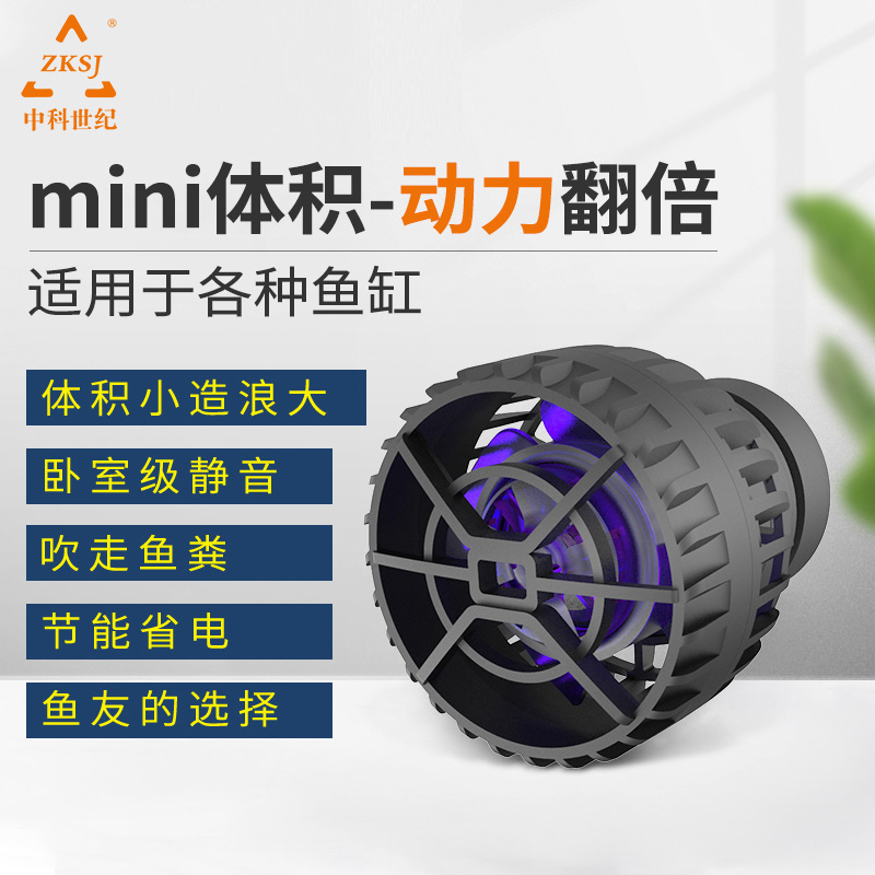 中科SLIM三代pro四代wifi变频造浪泵淡海水静音造流泵APP定时联动